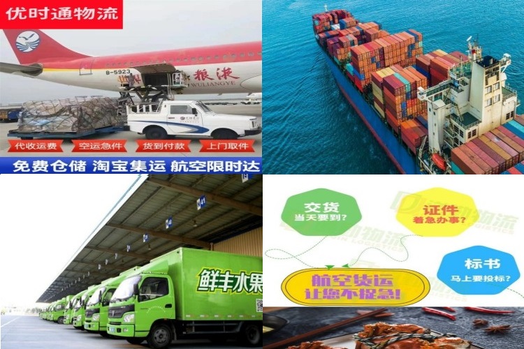 义安到葡萄牙航空货运公司-义安到葡萄牙物流专线